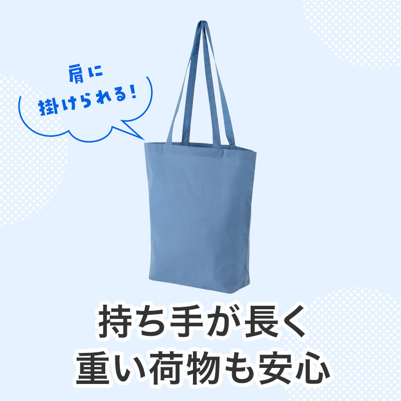 使い勝手がよく、コットンバッグでは一番人気の形状