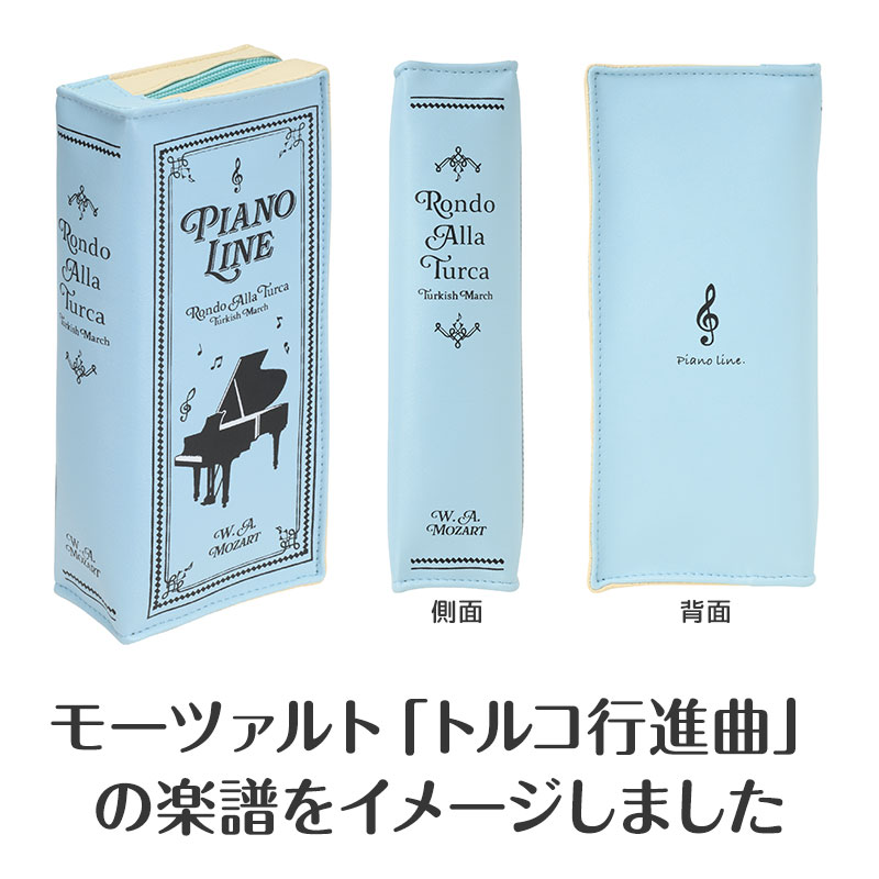 モーツァルト「トルコ行進曲」の楽譜をイメージ