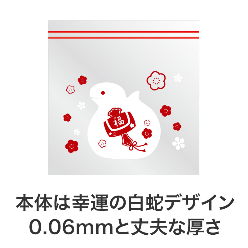 もちろん食品検査済み。便利なジッパーバッグです