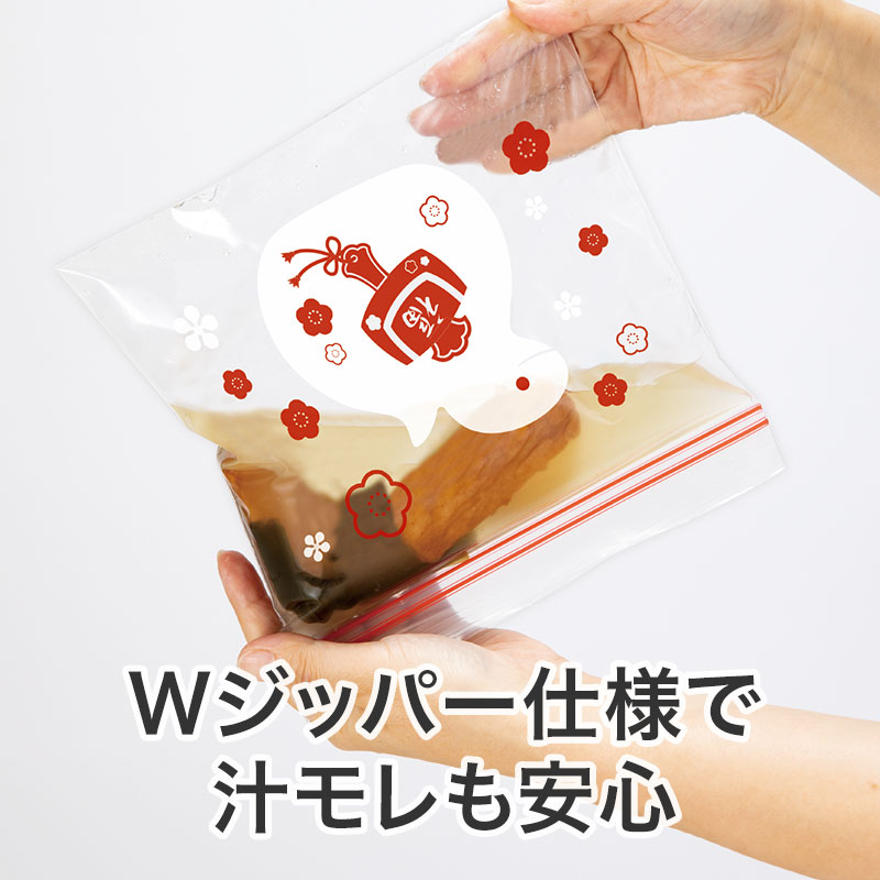 厚みがあって頑丈、さらにＷジッパー仕様です