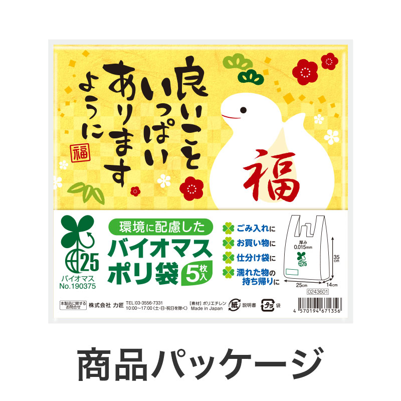 相手を想う気持ちと共にお渡しください