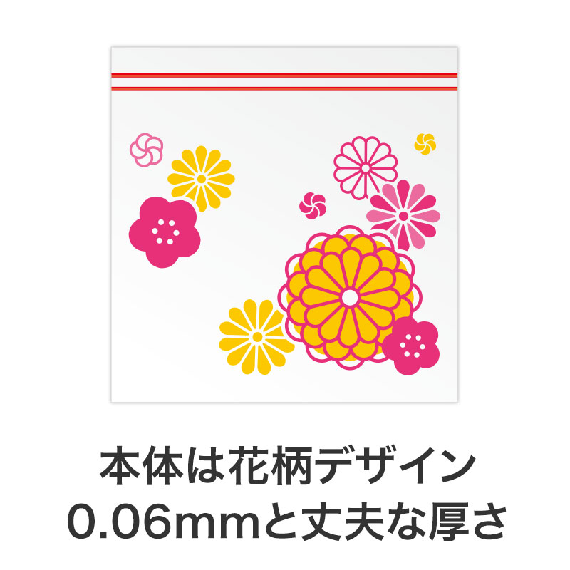 もちろん食品検査済み。便利なジッパーバッグです