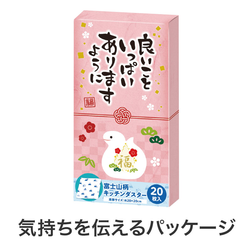 相手を想う気持ちと共にお渡しください