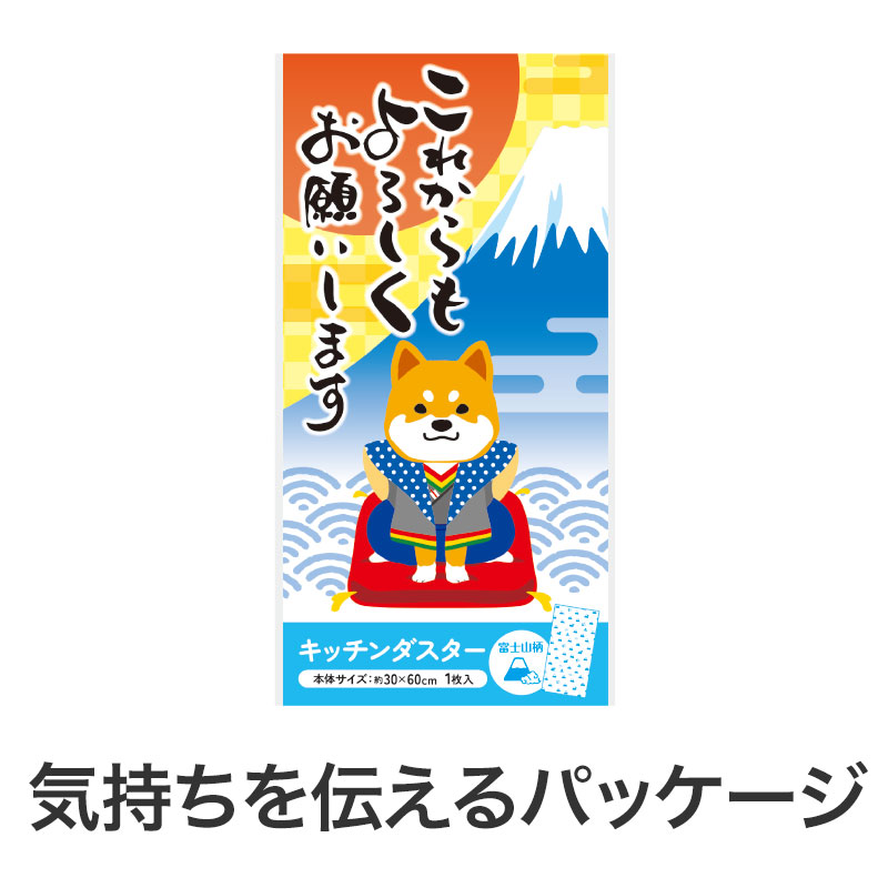 メッセージ入りで渡しやすいパッケージ