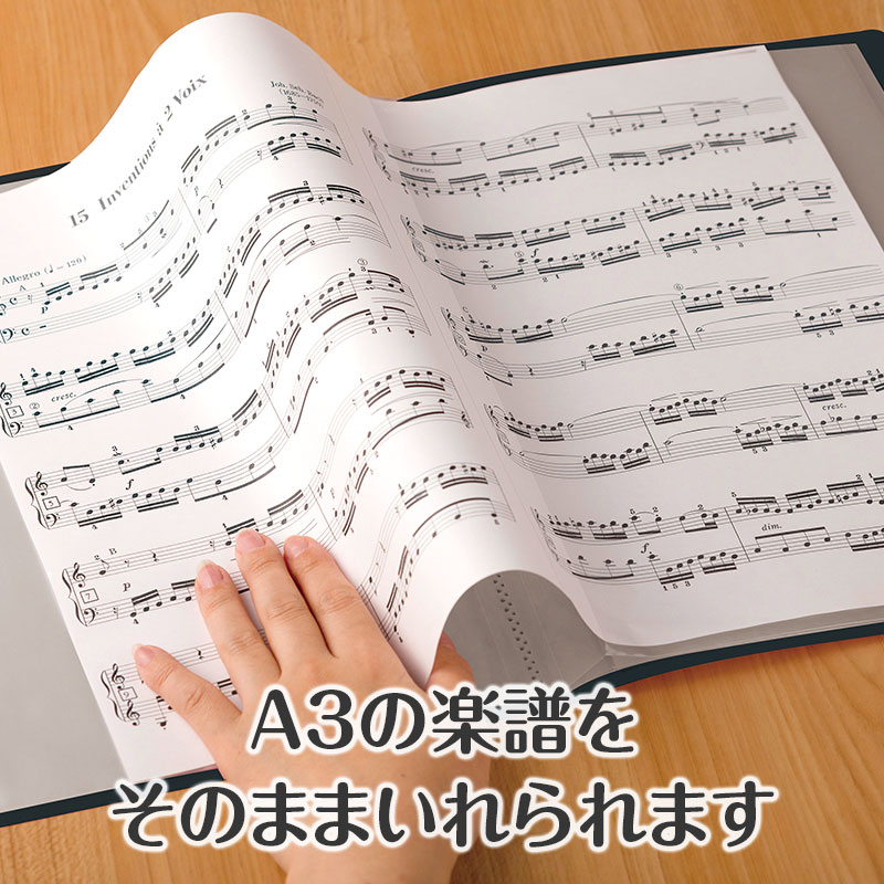 横入れなのでＡ３サイズの楽譜も裁断不要！