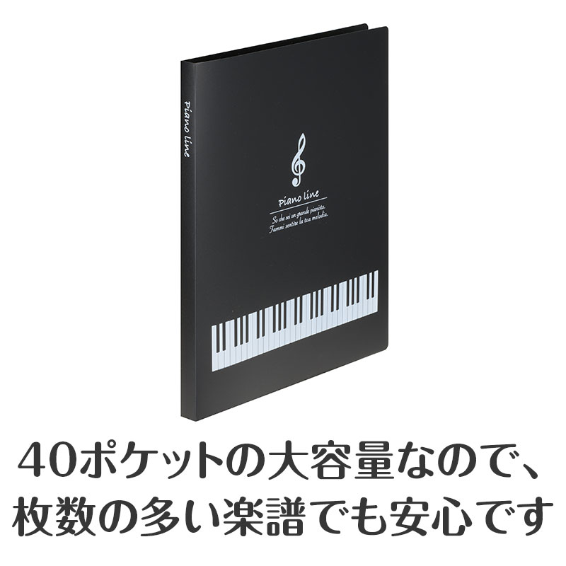 ４０ポケットの大容量タイプ！