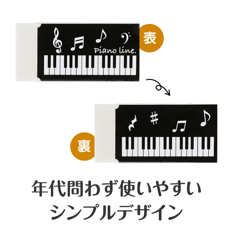 ピアノ・音楽好きな方に使っていただきたい…