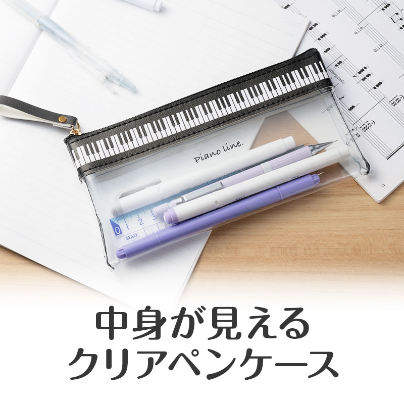 クリア素材で中身が見えて便利＆おしゃれ