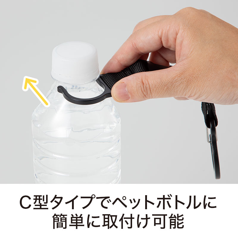 Ｃ型フックでペットボトル取り付け