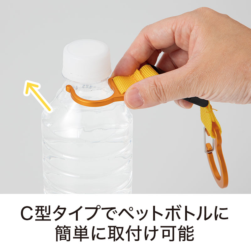 Ｃ型フックでペットボトル取り付け