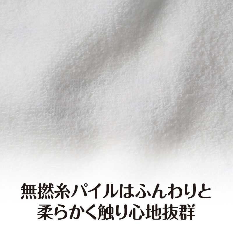 綿そのものの、ふんわりとしたやわらかな触り心地を実現