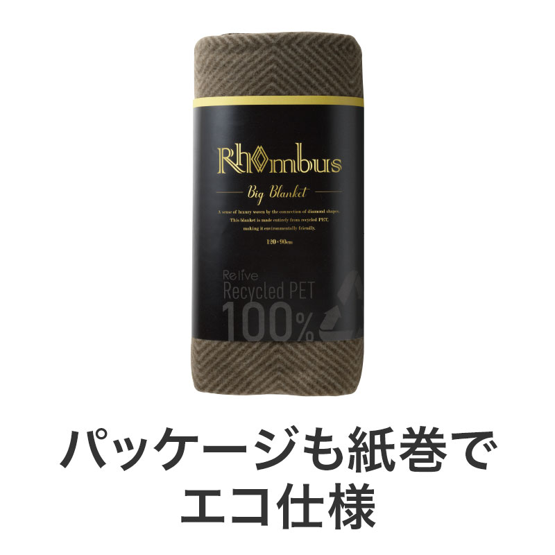 エコな紙巻パッケージで環境に配慮