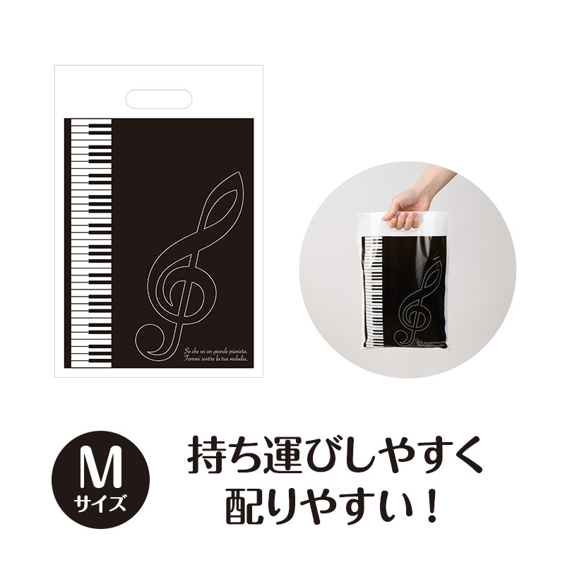 ラッピング用 マチなし手提げ袋（ト音記号）５枚入り Ｍサイズ