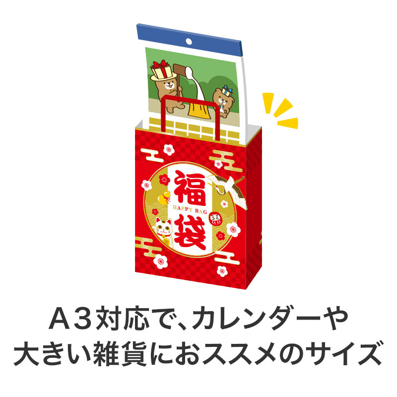 Ａ３対応、大きめな内容物にどうぞ