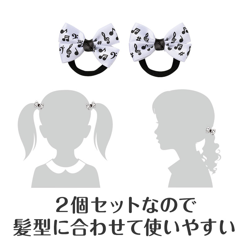 嬉しい２個セットで髪型に合わせやすい☆ミ