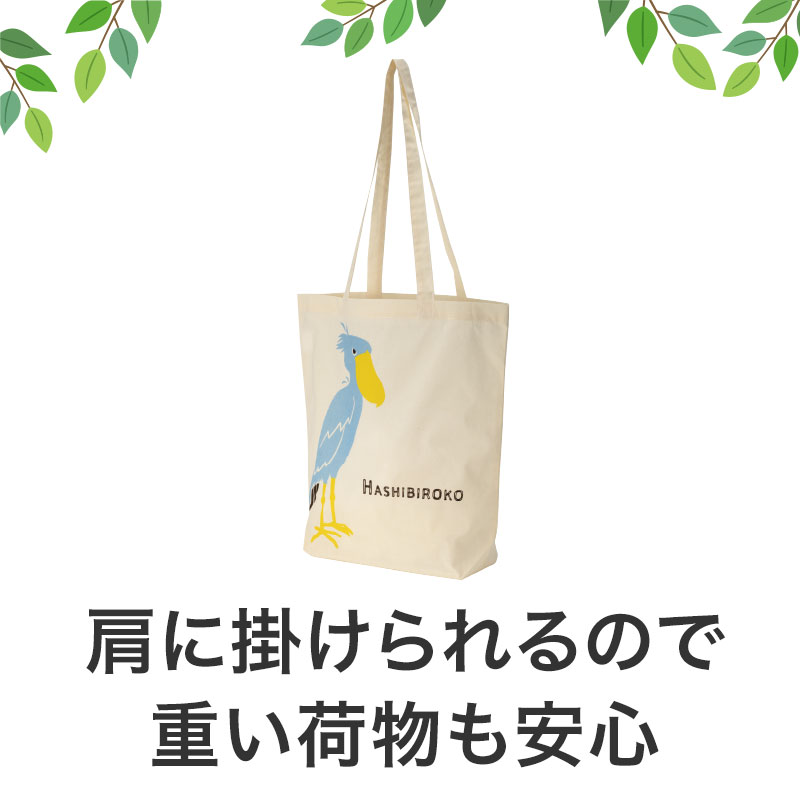 持ち手が長く肩掛けしやすい人気形状です