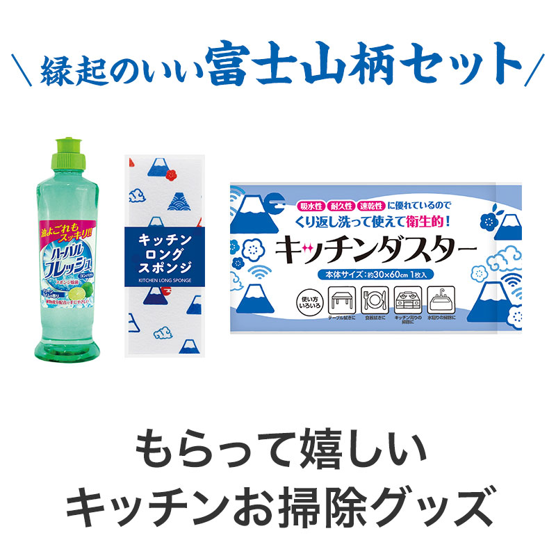 キッチンのお掃除に便利な３点セットです