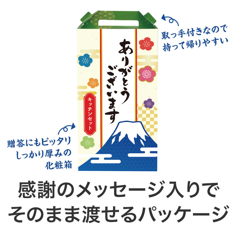 大切な方に気持ちが伝わるパッケージ！