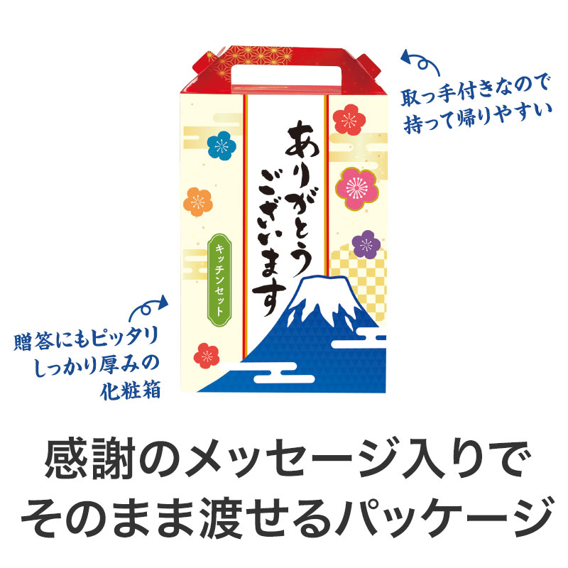 大切な方に気持ちが伝わるパッケージ！