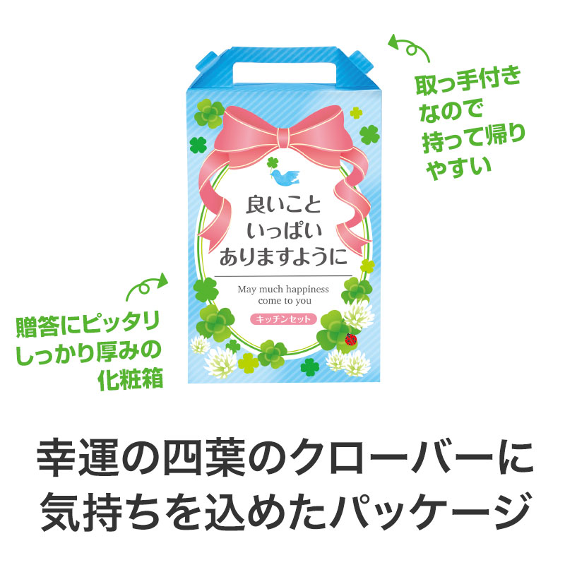 ワクワクする、喜んでもらえるパッケージ！